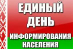 Перейти на сайт lida.gov.by/